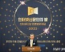 쿠키뉴스, 인터넷신문 언론윤리대상 최우수상 수상 [쿠키포토]