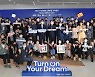 현대차그룹-정몽구재단, 사회적 스타트업 발굴…11.6억 지원