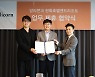 알리콘, 국내 최대 리조트와 ‘워크스테이’ 공간 만든다