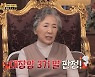 '하이킥 영기엄마' 주부진 "대장암 3기…항암 치료 1년→완치"
