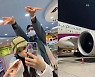 "국가대표급 내조"… 소연, ♥조유민 응원 위해 카타르 도착