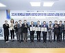 WKBL·강원도 교육청·강원대학교 학교스포츠클럽 활성화 업무협약 체결