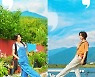 김설현X임시완, 힐링 그 자체 쉼표 커플 ('아무것도 하고 싶지 않아')