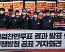 서울지하철 노조, 24일부터 준법투쟁 “운행지연 혼란 예상”
