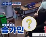 송가인 SOS에 아기 두고 달려온 절친 누구? 찐우정 인증(복덩이들고)