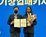어노테이션에이아이, ‘서울지방중소벤처기업청장상’ 수상