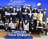 현대차그룹-현대차 정몽구 재단, ‘H-온드림 스타트업 그라운드’ 파이널 데이 행사 개최