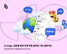 비마이프렌즈, 글로벌 팬덤 강화 위한 ‘비스테이지 솔루션’ 기능 업데이트로 글로벌 시장 겨냥 본격화