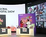삼양식품, 글로벌 디지털 쇼 진행