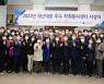 한국중앙자원봉사센터, ‘2022 재난대응 우수 자원봉사센터 시상식’ 개최