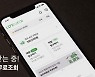그린리본, 서울캠퍼스타운 성과발표회서 ‘라이프캐치 개인정보 안심 서비스’ 강점 선보여