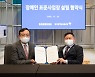삼성전자, 한국장애인고용공단과 ‘자회사형 장애인 표준사업장’ 설립 협약