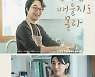 한석규, '김사부2' 이후 복귀작=왓챠..김서형 남편 됐다 [공식]