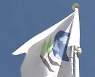 OECD "물가 상승 억제가 최우선…경제 성장 탄력 잃어"