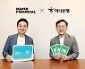 하나은행, 이자·적립 혜택 담은 ‘네이버페이 머니 하나 통장’ 출시