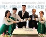 스타벅스, 지역 상생 '커뮤니티 스토어' 4호점 열어