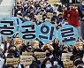 "조무사 1명이 환자 42명 돌본다"···피켓 든 대형병원 노조