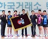 한국거래소 탁구단, 창단식 성료…세계선수권과 올림픽 영광재현에 기여 다짐