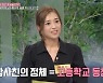 양준혁, 아내 박현선 폭로…“새벽까지 외출, 전화하니 남자목소리”(동치미)