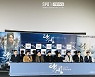 "가슴 뜨거워질 기회"…'탄생', 교황도 알아본 청년 김대건의 이야기[종합]