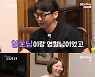 '나는 솔로' 11기 옥순, 영철에 호감 거절에 "집에 가고 싶어"