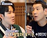 ‘신랑수업’ 박태환 “부잣집 아들일 거란 오해, 실제론 힘든 어린시절 보내”