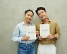 '일타 스캔들' 대본리딩…전도연X정경호, 첫 호흡부터 빛난 케미