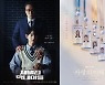 '재벌집 막내아들' 로켓 단 JTBC, 유연석→신동엽·한가인으로 부스터 ON