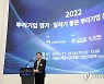 뿌리기업 명가·일하기 좋은 뿌리기업 선정증 수여식