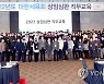 대한체육회, 2022 상임심판 직무교육 개최