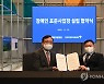 한국장애인고용공단·삼성전자, '자회사형 장애인 표준사업장' 설립 MOU