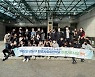 '앞으론 플라스틱 줄일게요' 강남구, 환경시설 견학 프로그램 운영