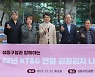 KT＆G, 취약계층 위한 '연말 김장김치 나눔 행사' 진행