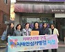 이천시, 치매안심가맹점 3곳 지정 후 현판제작 전달