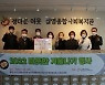 부산 영도구 동삼1동 통장협의회＆반도보라비치타운, 따뜻한 겨울나기 행사 지원