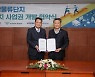 인천공항공사-중진공, 중소기업 해외 판로 확대를 위한 공용물류센터 개발 착수