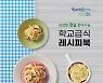 인천시교육청, '건강한 맛을 찾아가는 학교급식 레시피북' 발간