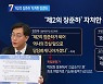 ‘제2 장준하’ 자처한 장경태, 사과도 없이 “당당히 나갈 것”