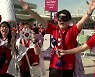 도하도 붉은 물결…해외 팬들도 “한국 파이팅”