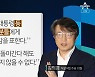 [아는 기자]김의겸, 한동훈 장관은 빼고 사과?…韓 “법적 책임”