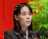 北 김여정, 서울이 과녁이라며 막말 담화…도발 예고?