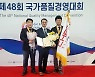 제일전기공업, 국가품질경영대회 대통령 표창