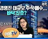 카바나, 경영진 대량 주식 매수...바닥 신호? (영상)