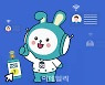 국민비서 '구삐' 채널 '8→12개'…"이용자 선택권 높인다"