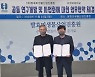 HLB글로벌, 발효미생물산업진흥원과 '맞손'...콤부차 다변화 시동