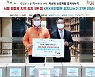 거래소, 전국 취약계층에 김치 27톤 후원