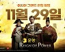 넥슨, ‘문명:레인 오브 파워’ 국내·아시아 출시