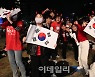 [포토]경기 시작 전부터 뜨거운 응원
