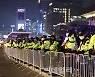 [포토]응원전 안전을 책임지는 경찰