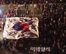 [포토]한국-우루과이 경기 응원전 광화문에 펼쳐진 대형 태극기